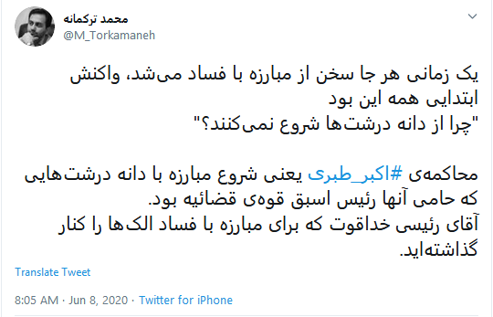 یکبار اعدام برای این مفسد فی&zwnj;الارض کمه!