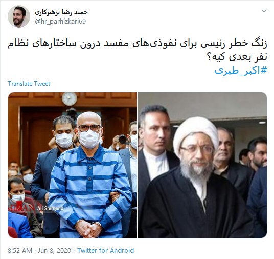 یکبار اعدام برای این مفسد فی&zwnj;الارض کمه!