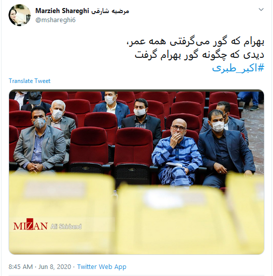 یکبار اعدام برای این مفسد فی&zwnj;الارض کمه!