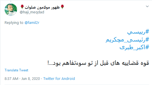 یکبار اعدام برای این مفسد فی&zwnj;الارض کمه!