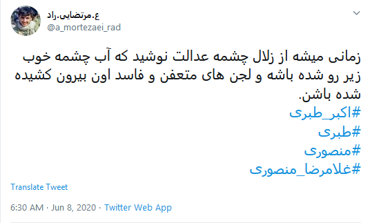 یکبار اعدام برای این مفسد فی&zwnj;الارض کمه!