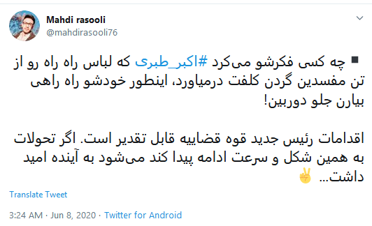 یکبار اعدام برای این مفسد فی&zwnj;الارض کمه!