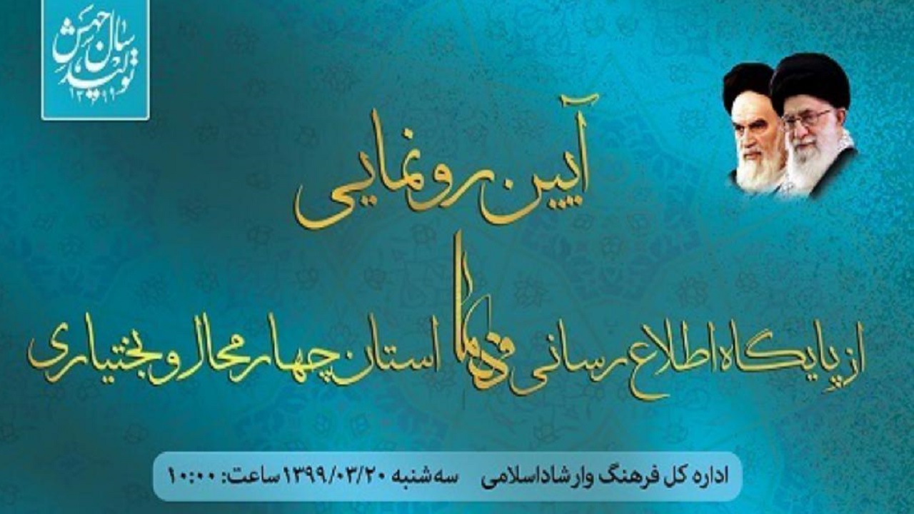 سایت اختصاصی فهما رونمایی فردا می&zwnj;شود