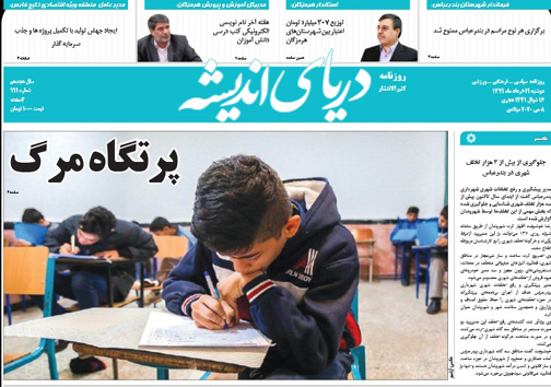 پرتگاه مرگ/ ظرفیت تخت&zwnj;های آی سی یو در بندرعباس تکمیل شده است