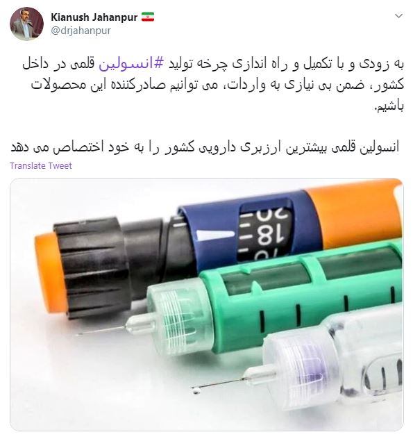 چرخه تولید انسولین قلمی به زودی تکمیل می شود