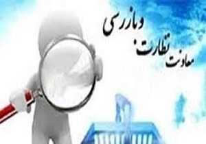 انجام بیش از۶ هزارموردبازرسی از اماکن عمومی بانه