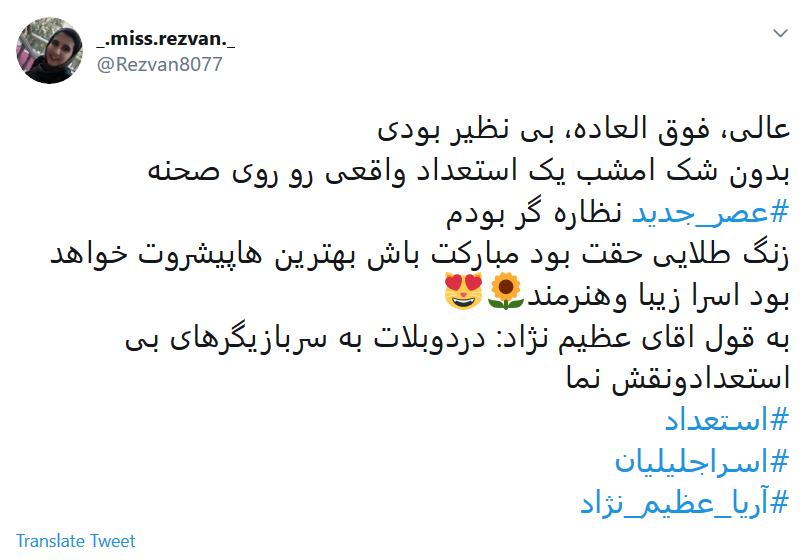 یک هنرمند همیشه هنرمند است حتی اگر ۹ ساله باشد