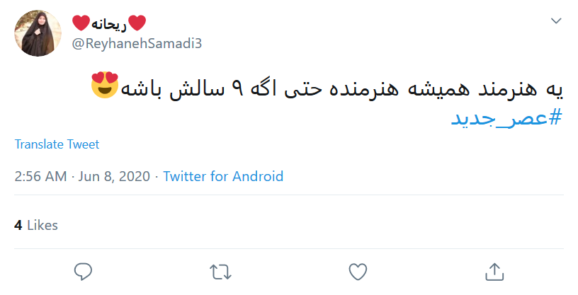 یک هنرمند همیشه هنرمند است حتی اگر ۹ ساله باشد