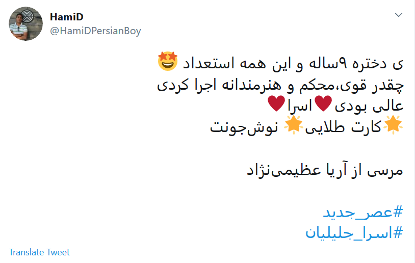 یک هنرمند همیشه هنرمند است حتی اگر ۹ ساله باشد