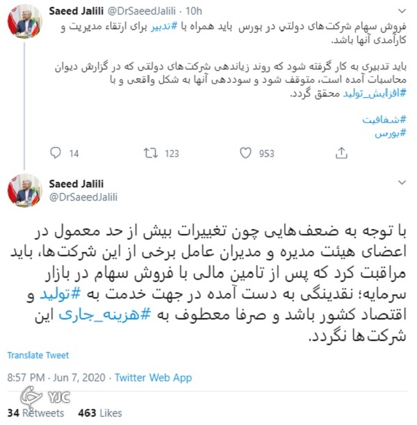صداوسیما آموزش&zwnj;های لازم بورس برای مردم فراهم کند