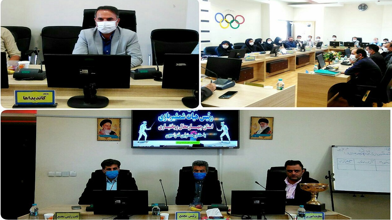 انتخاب رئیس هیئت شمشیربازی چهارمحال و بختیاری