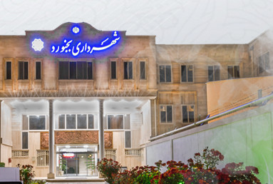 احداث سایت ماشین الات شهرداری بجنورد