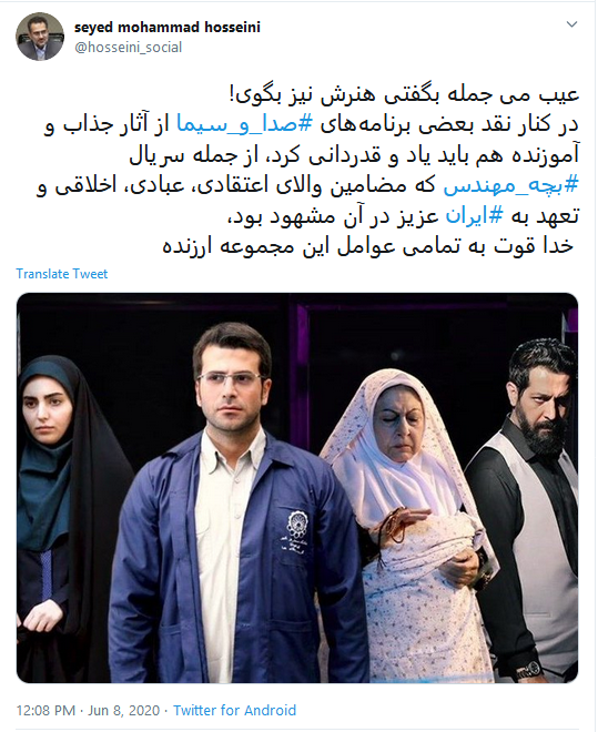 تمجید وزیر اسبق فرهنگ و ارشاد از سریال بچه مهندس