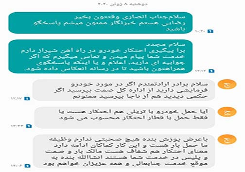 احتکار خودرو