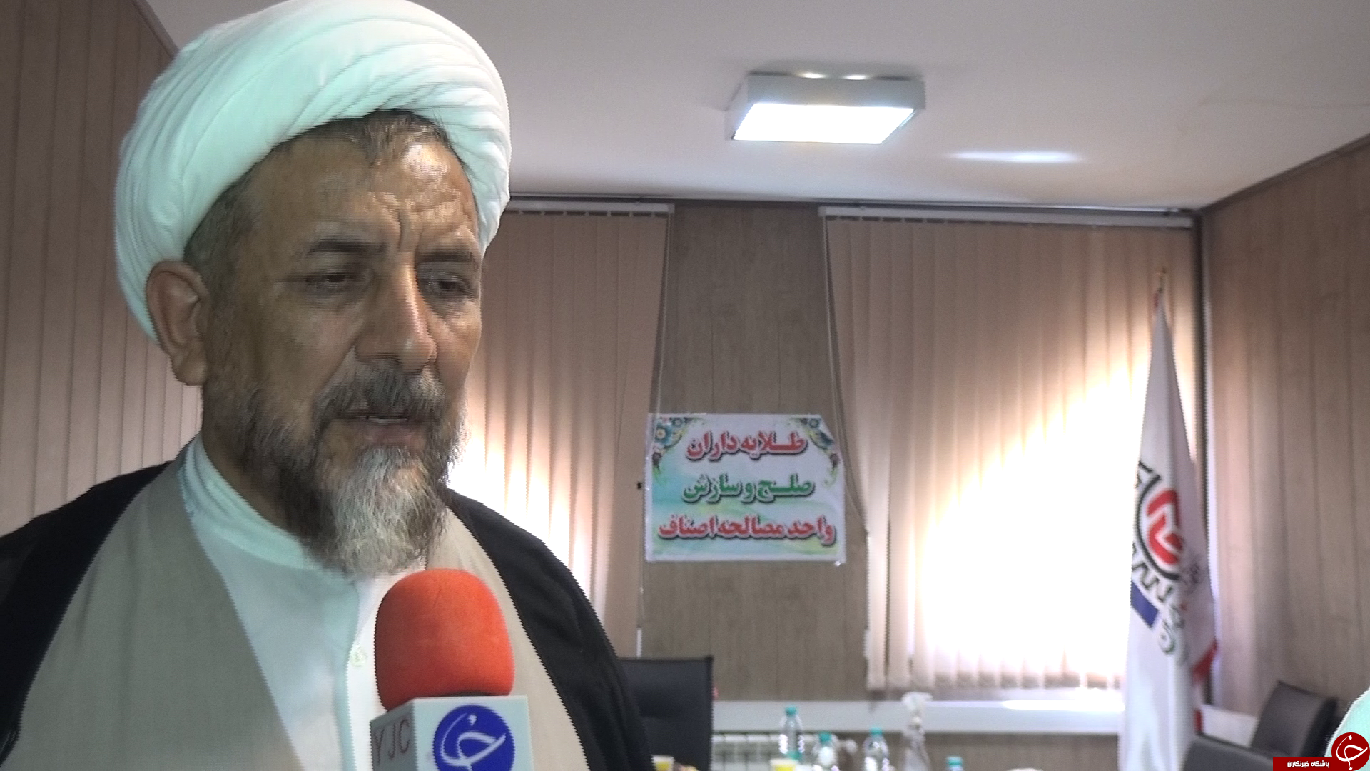 افتتاح شعبه طلایه داران صلح و سازش اصناف قزوین