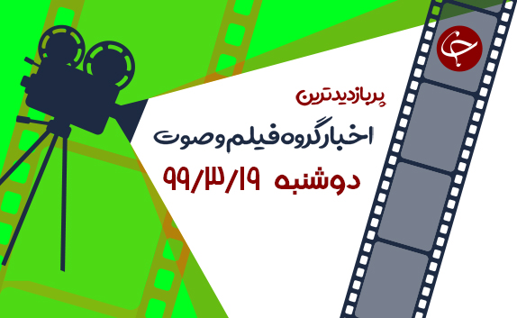 لحظه تکه تکه کردن خرگوش توسط سگ‌های وحشی/  اولین صحبت های مجید طاهری، پزشک زندانی در آمریکا پس از ورود به کشور/ حمله یک خودرو به معترضان به قتل جورج فلوید در سیاتل + فیلم