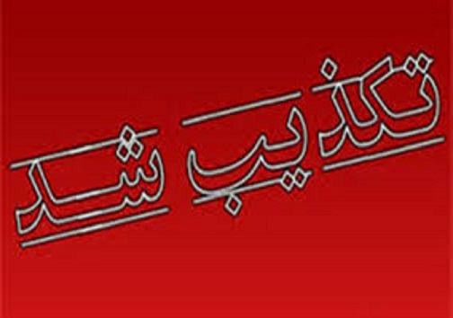 سرخط مهم&zwnj;ترین خبر&zwnj;های دوشنبه نوزدهم خرداد ۹۹ آبادان