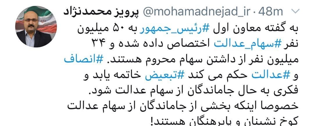 سرنوشت جا ماندگان سهام عدالت چه خواهد شد؟/  طرحی به نام ملت ،به کام دولت