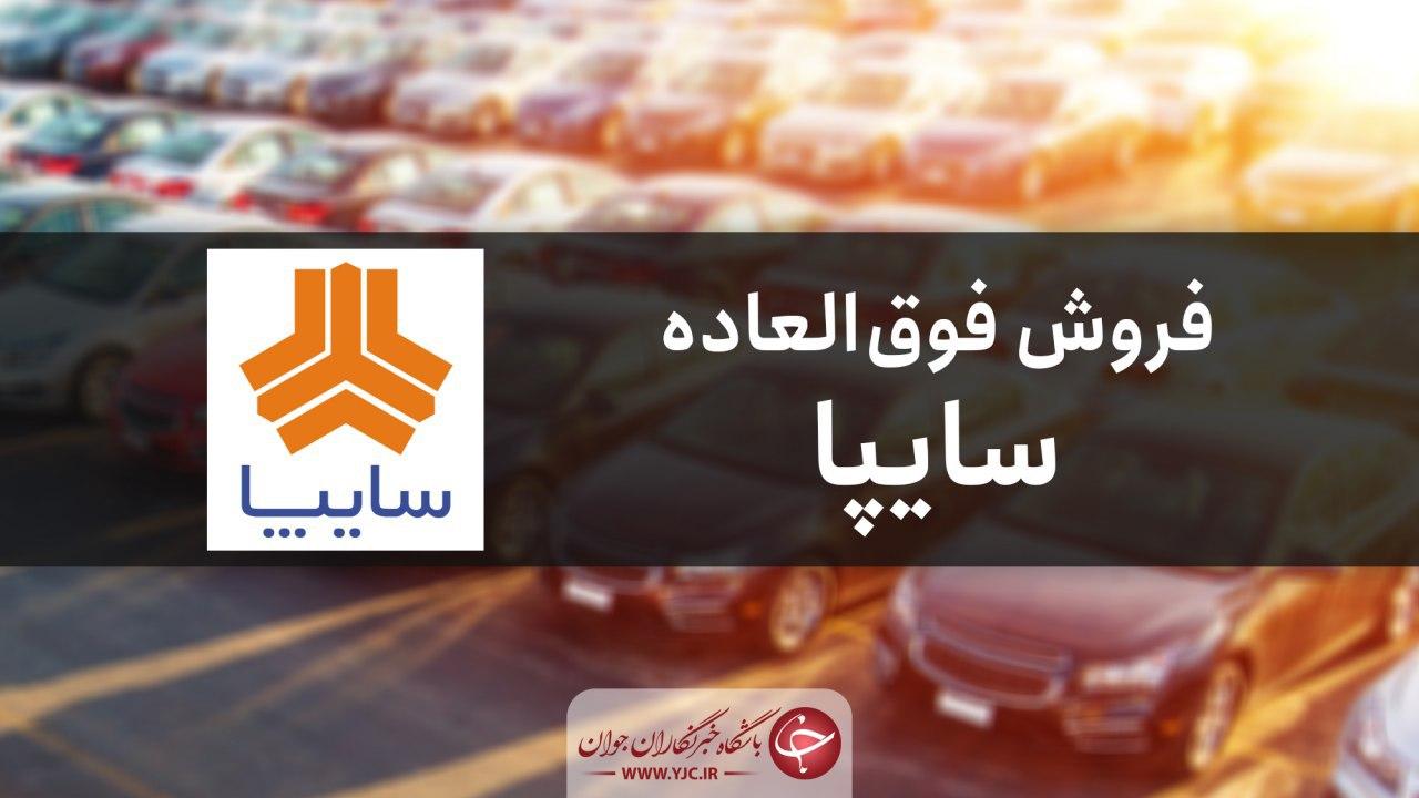 مشکل واریزی&zwnj;های سایپا تا یک&zwnj;ساعت دیگر حل می&zwnj;شود