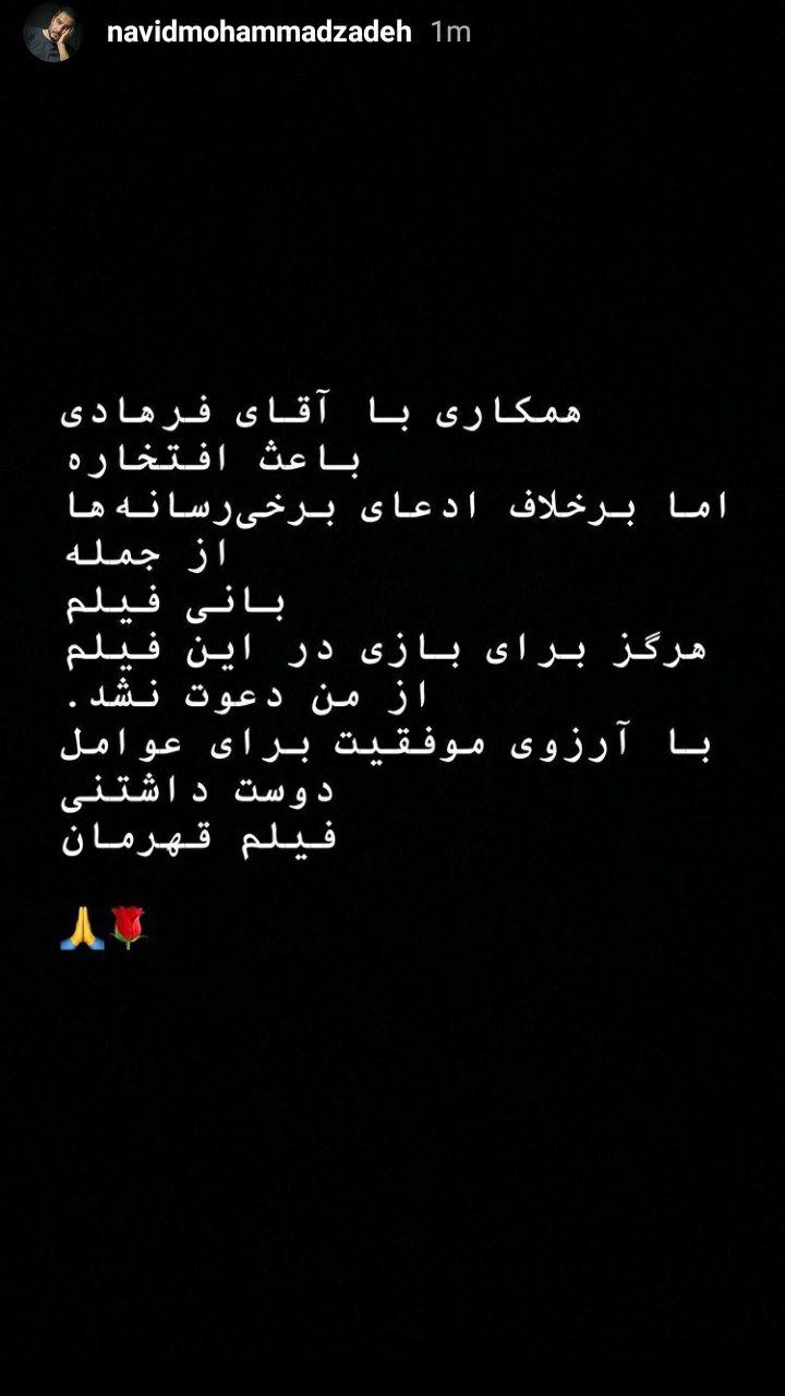 امیر جدیدی و محسن تنابنده؛ بازیگران اصلی فیلم اصغر فرهادی