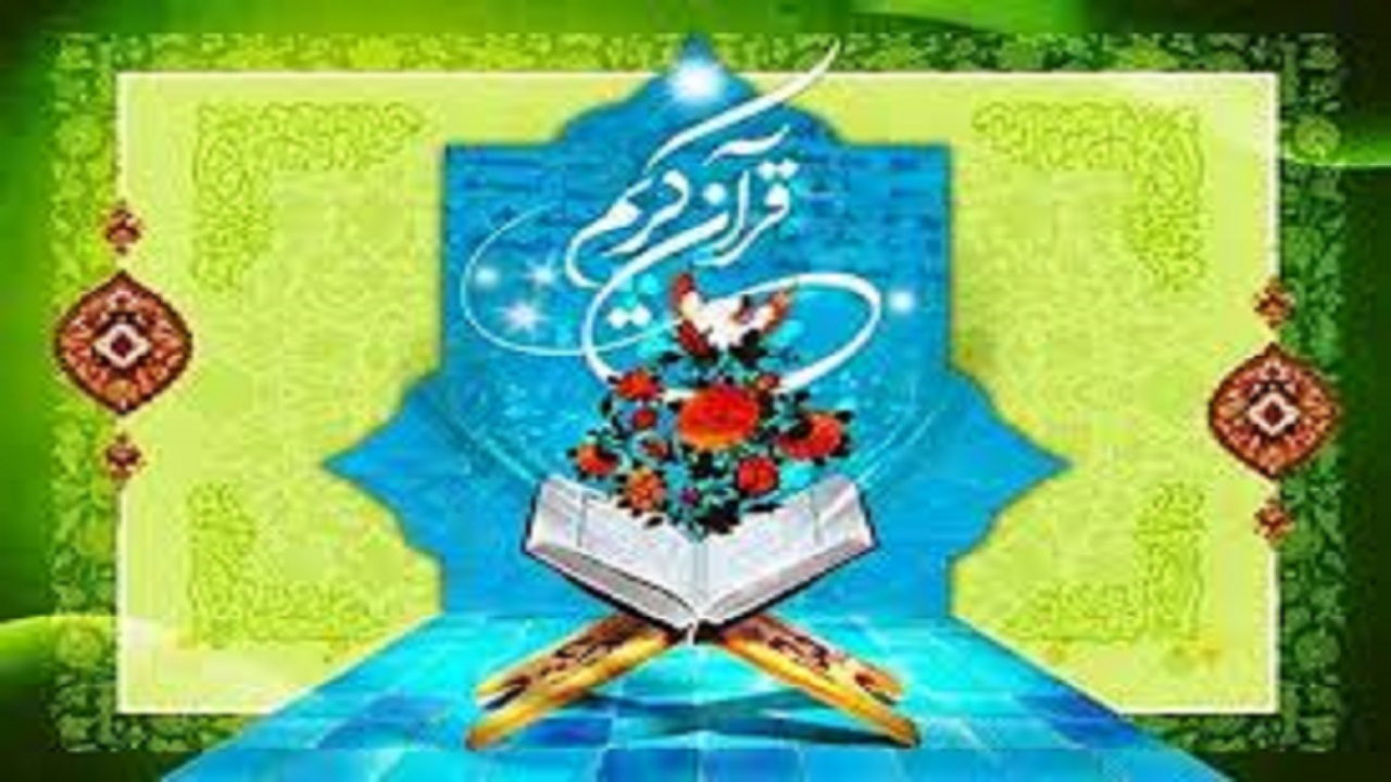 برگزاری مسابقات قرآن کریم کارکنان شهرداری مشهد