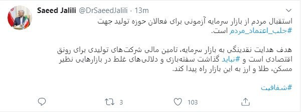 بازار سرمایه، آزمونی برای فعالان حوزه تولید