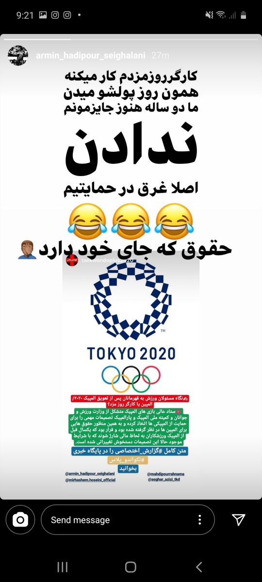 واکنش المپین تکواندو به حمایت محدود مسئولان ورزشی از المپیکیها واکنش المپین تکواندو به حمایت محدود مسئولان ورزشی از المپیکیها
