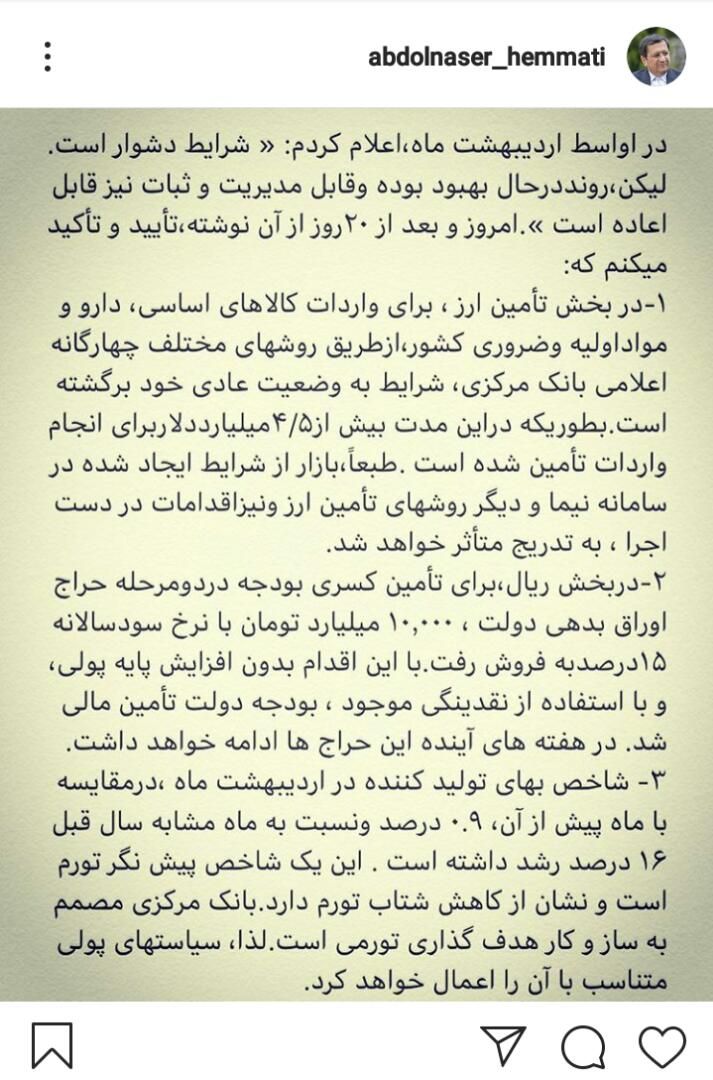 تامین ارز واردات کالاهای اساسی و دارو به وضعیت عادی بازگشته است
