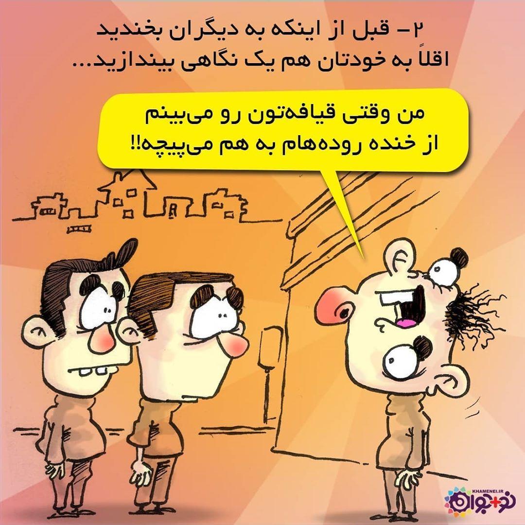 توصیه&zwnj;هایی برای جلوگیری از تمسخر دیگران