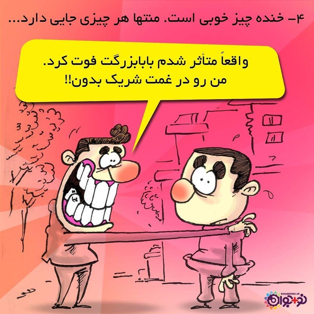 توصیه&zwnj;هایی برای جلوگیری از تمسخر دیگران
