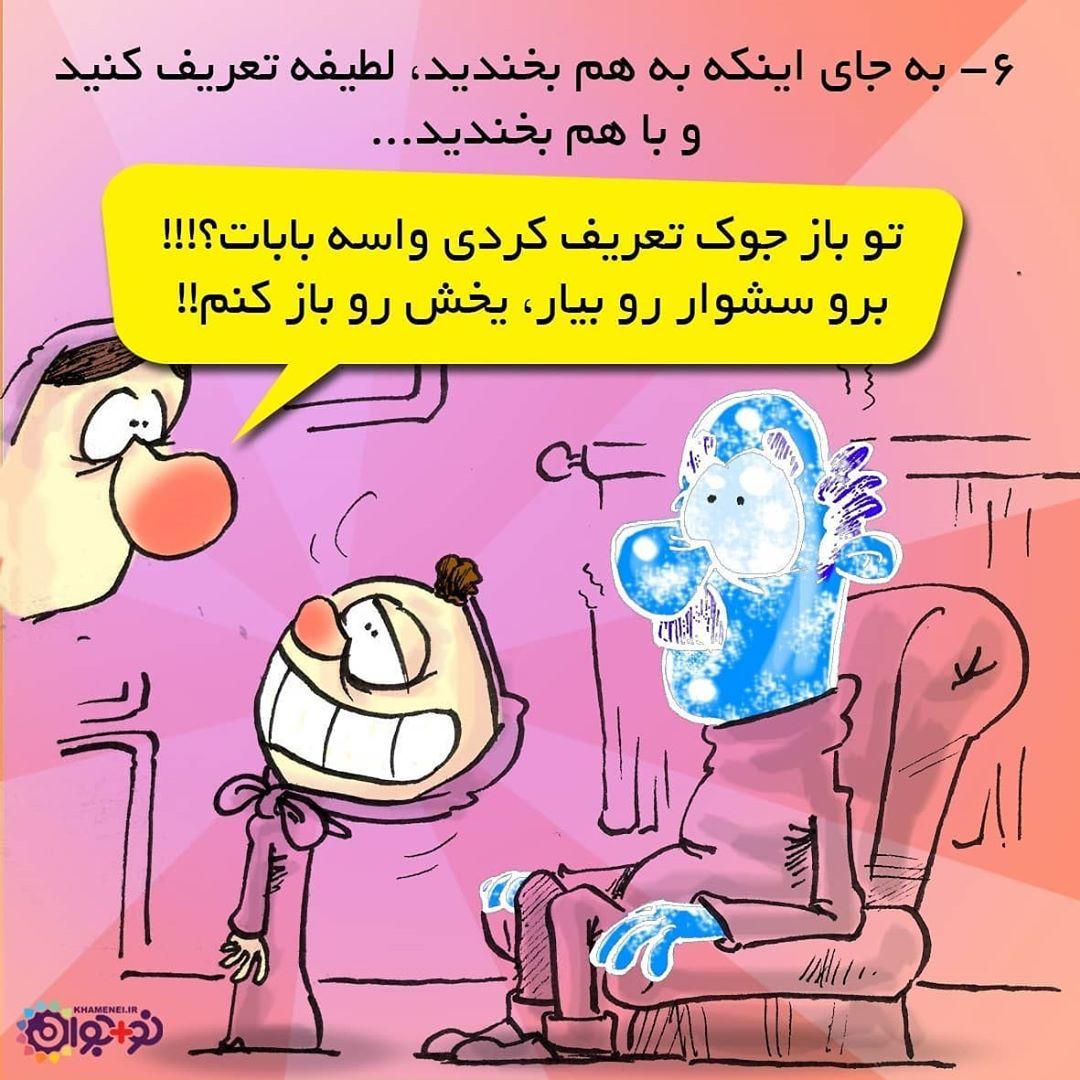 توصیه&zwnj;هایی برای جلوگیری از تمسخر دیگران