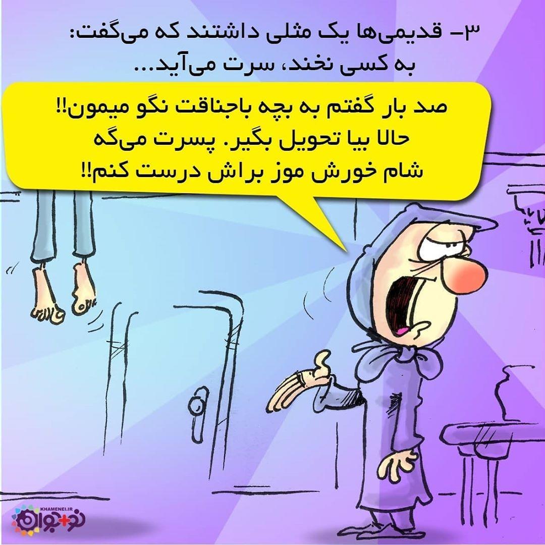 توصیه&zwnj;هایی برای جلوگیری از تمسخر دیگران