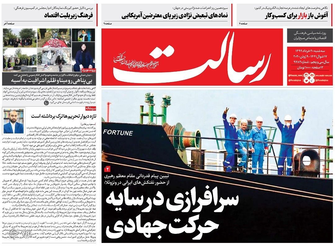 روزنامه