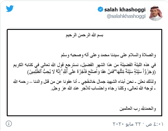 فرزندان خاشقچی: قاتل پدرمان را بخشیدیم