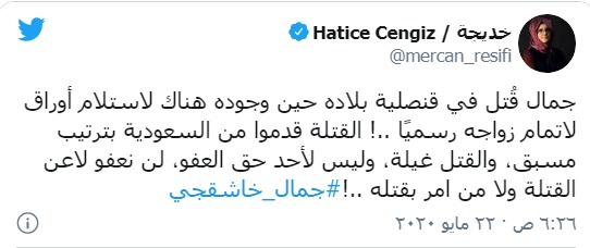 فرزندان خاشقچی: قاتل پدرمان را بخشیدیم