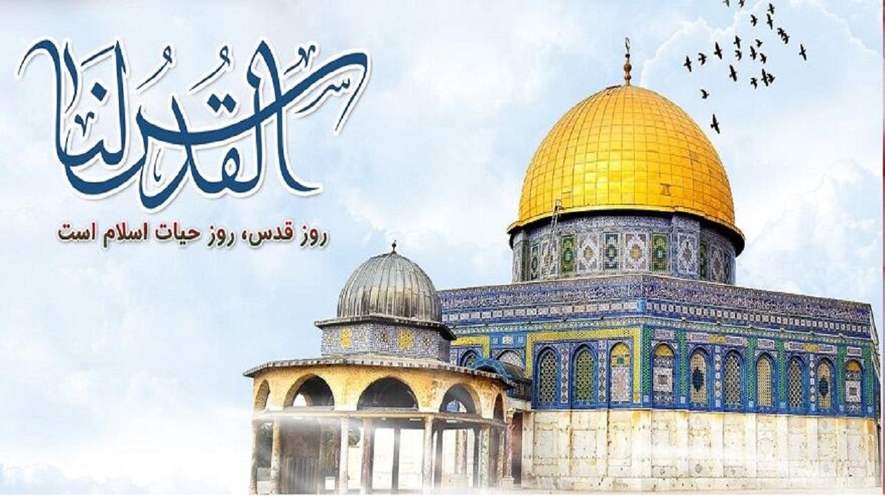 روز جهانی قدس محور وحدت جهان اسلام