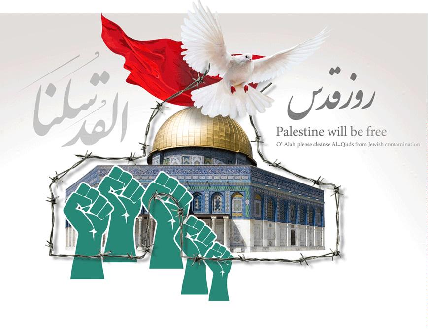 روزی برای حمایت از آرمان فلسطین/بیانیه نهادها و شخصیت‌ها به مناسبت روز قدس