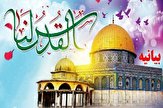 روز قدس مظهر حمایت جهانی از مردم رنج &zwnj;کشیده فلسطین است