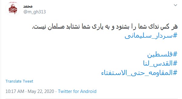 پسرفاطمه کافیست که فرمان بدهد؛ شیعه عکس العملش سخت و خشن خواهد بود