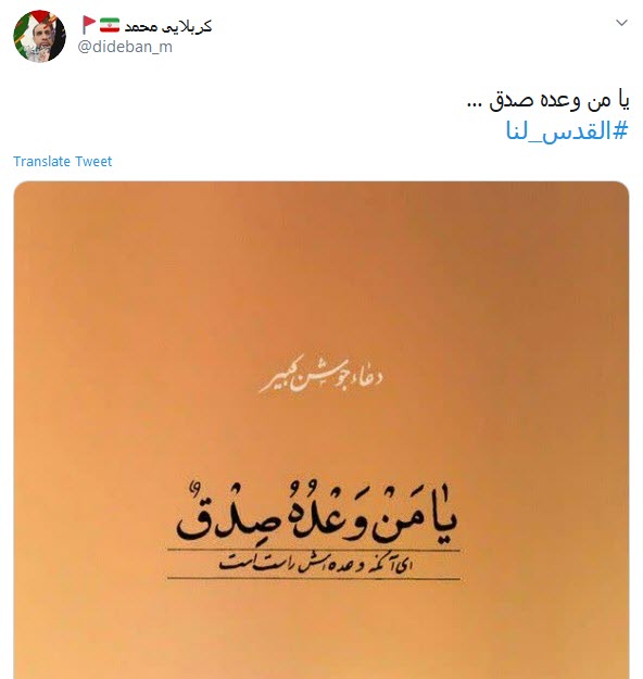 پسرفاطمه کافیست که فرمان بدهد؛ شیعه عکس العملش سخت و خشن خواهد بود