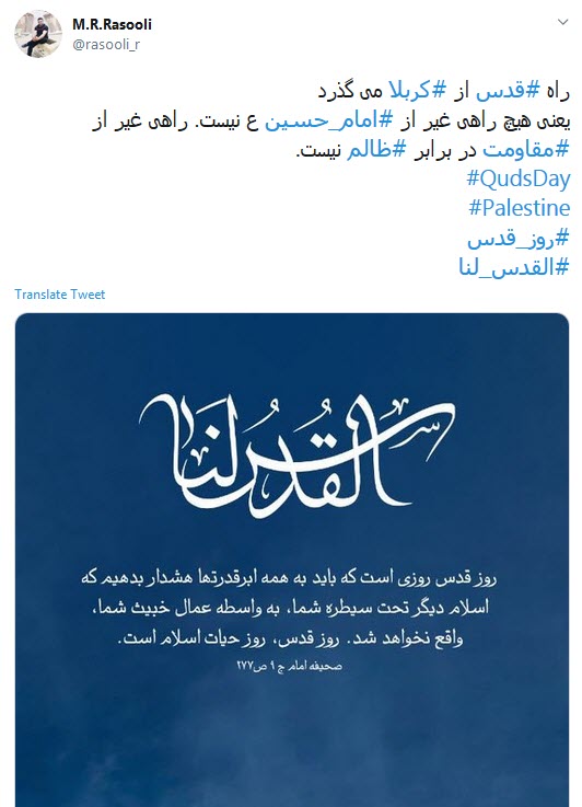 پسرفاطمه کافیست که فرمان بدهد؛ شیعه عکس العملش سخت و خشن خواهد بود