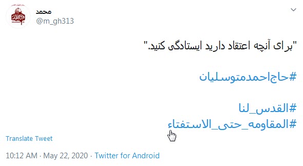 پسرفاطمه کافیست که فرمان بدهد؛ شیعه عکس العملش سخت و خشن خواهد بود