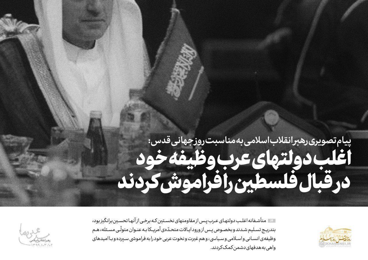 بسته تصویری از بیانات رهبر انقلاب به مناسبت روز جهانی قدس بسته تصویری از بیانات رهبر انقلاب به مناسبت روز جهانی قدس
