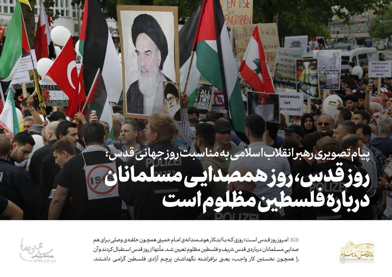 بسته تصویری از بیانات رهبر انقلاب به مناسبت روز جهانی قدس بسته تصویری از بیانات رهبر انقلاب به مناسبت روز جهانی قدس
