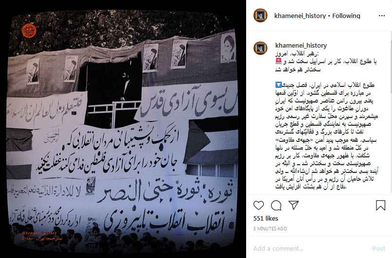 رهبر انقلاب:با طلوع انقلاب، کار بر اسرائیل سخت شد