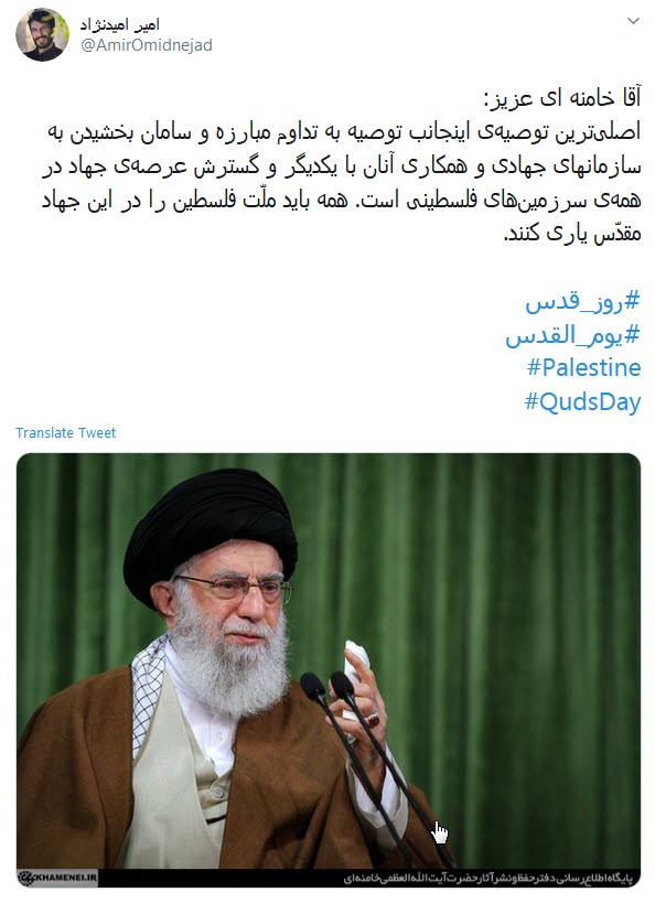 بغض رهبر انقلاب در سخنرانی روز قدس اشک کاربران را درآورد بغض رهبر انقلاب در سخنرانی روز قدس اشک کاربران را درآورد
