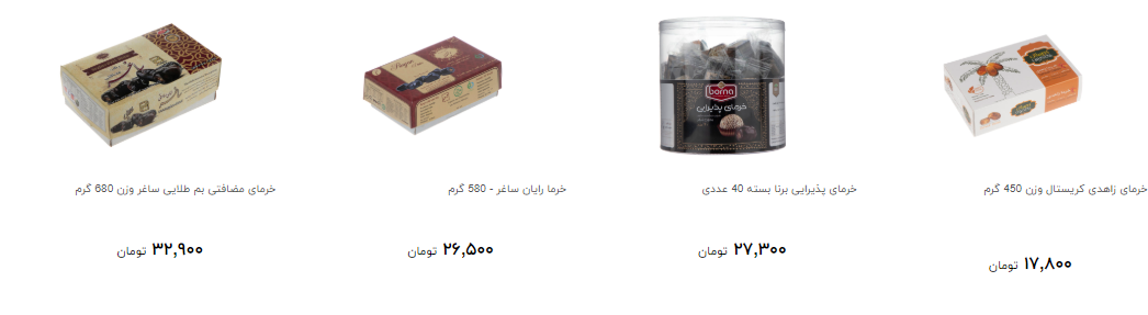 قیمت جدید انواع خرما بسته بندی