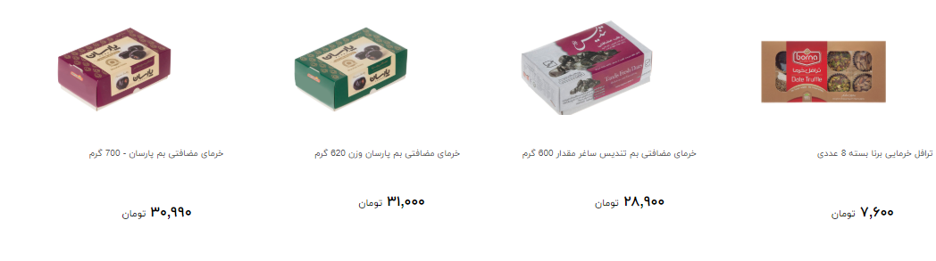 قیمت جدید انواع خرما بسته بندی