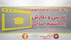 دانلود فیلم کلاس بازی و ریاضی پایه دوم مورخ ۳ خرداد