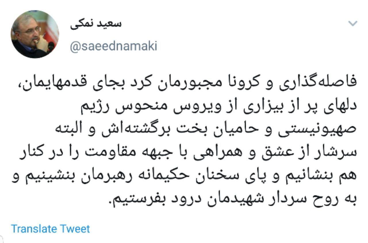 ن کرد بجای قدمهایمان، دلهای پر از بیزاری از ویروس منحوس رژیم صهیونیستی و حامیان بخت ن کرد بجای قدمهایمان، دلهای پر از بیزاری از ویروس منحوس رژیم صهیونیستی و حامیان بخت